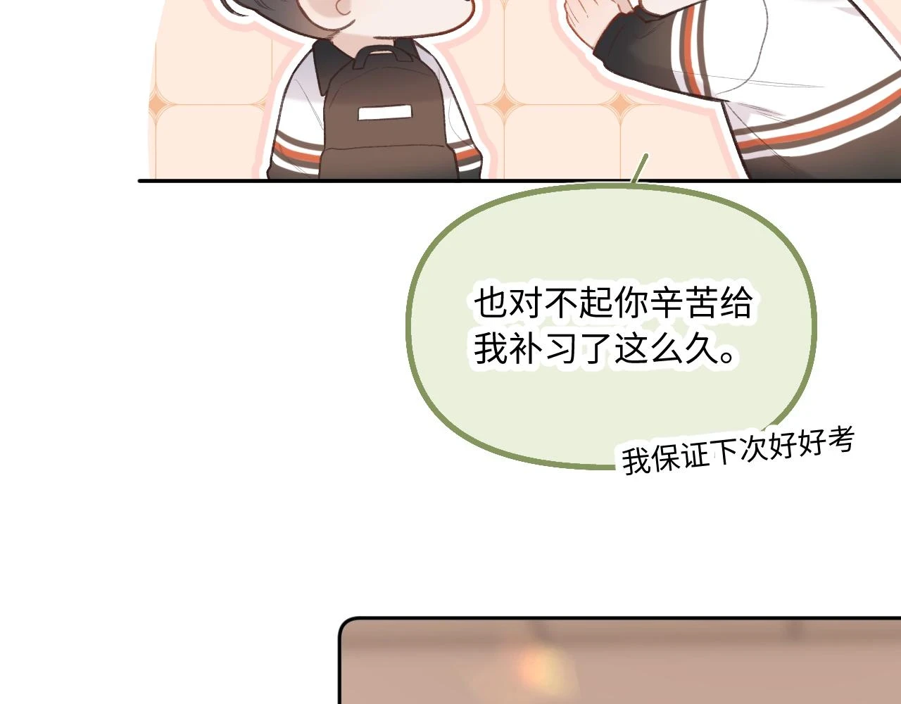 第10话  争执11