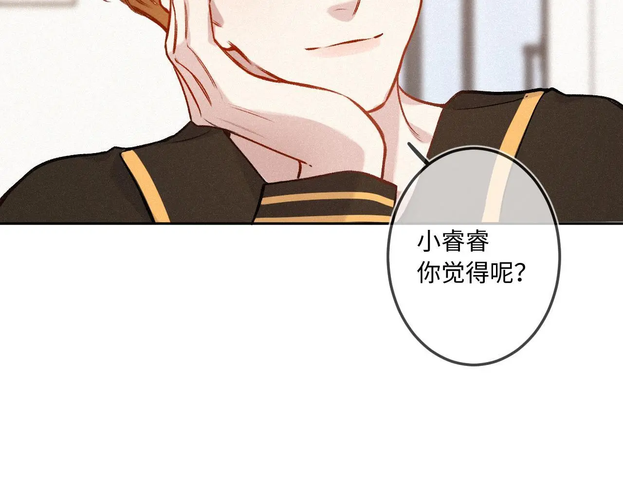 第31话 我哪里不一样43