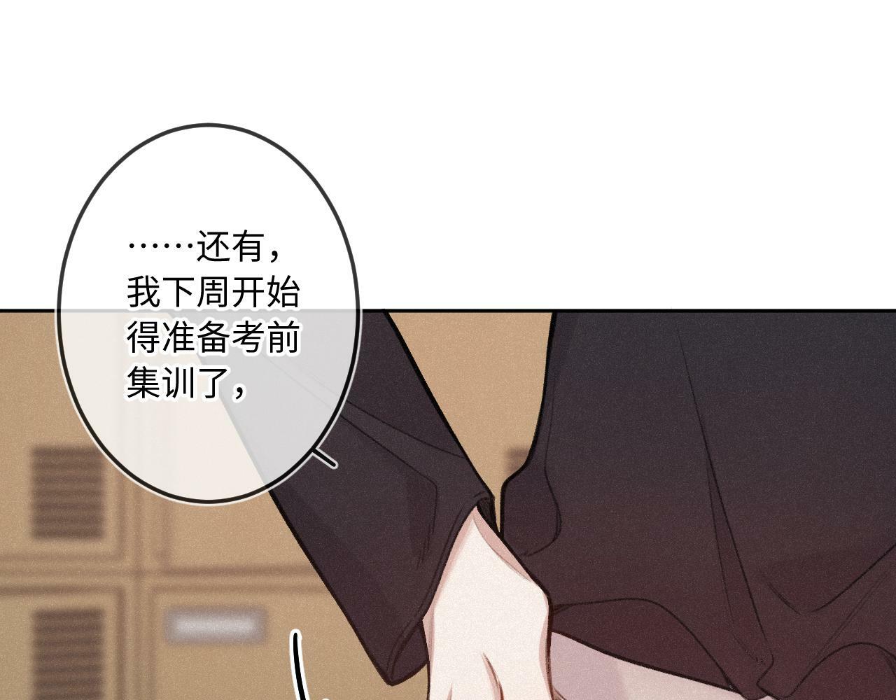 第17话（上） 心口不一88