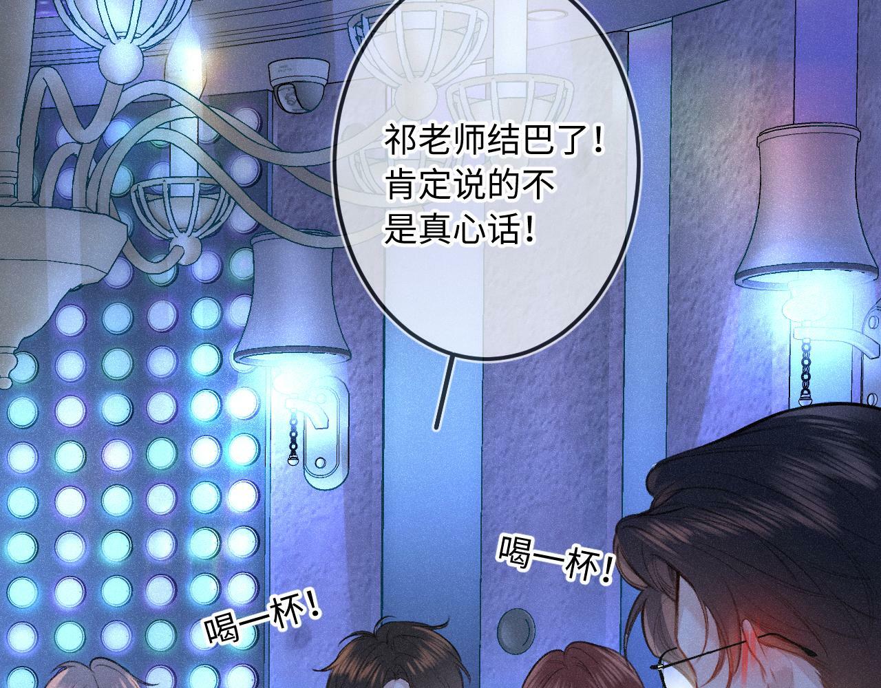 番外 醉酒6