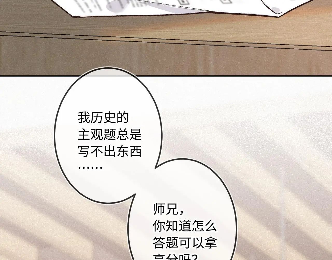 第34话 想站到你身边54