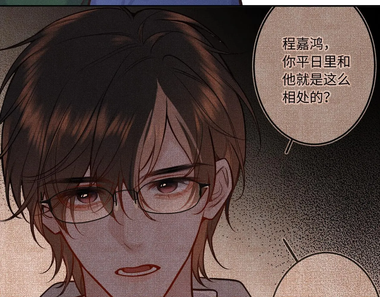 第34话 想站到你身边16