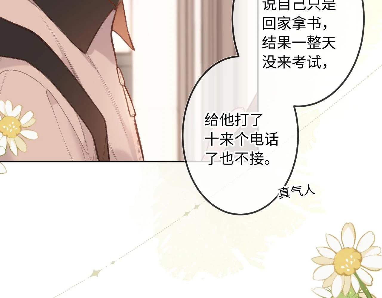 第9话 祝福74