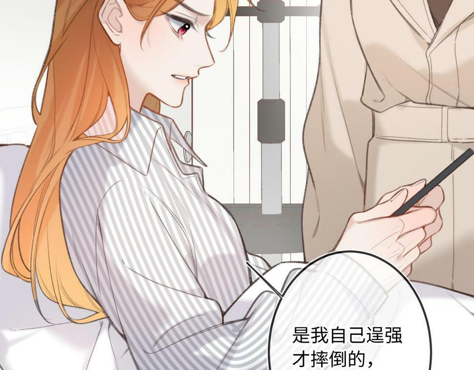 第11话 奖励53