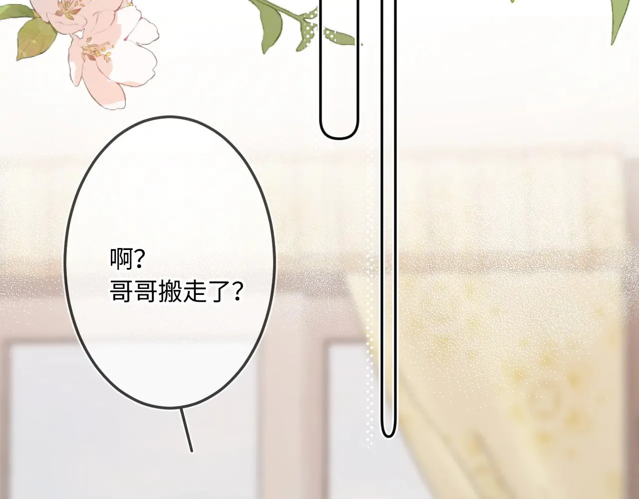 番外 好久不见74