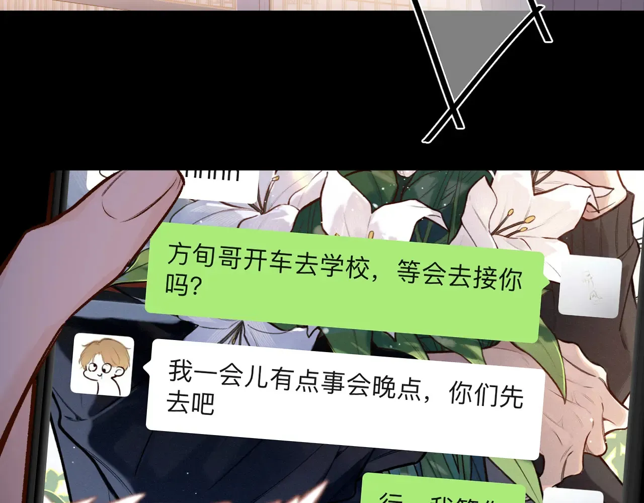 第40话 奔向你49