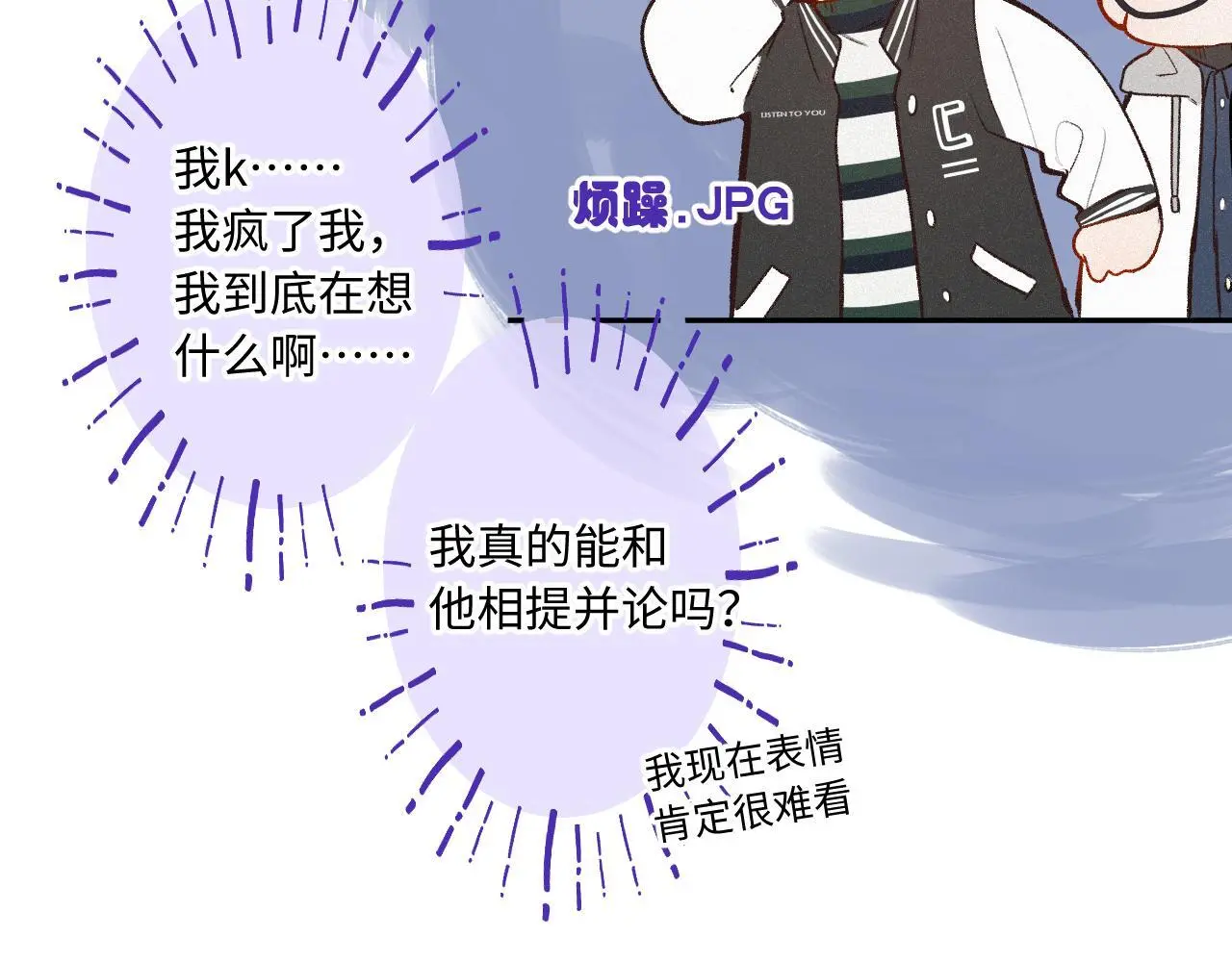 第29话 心思72