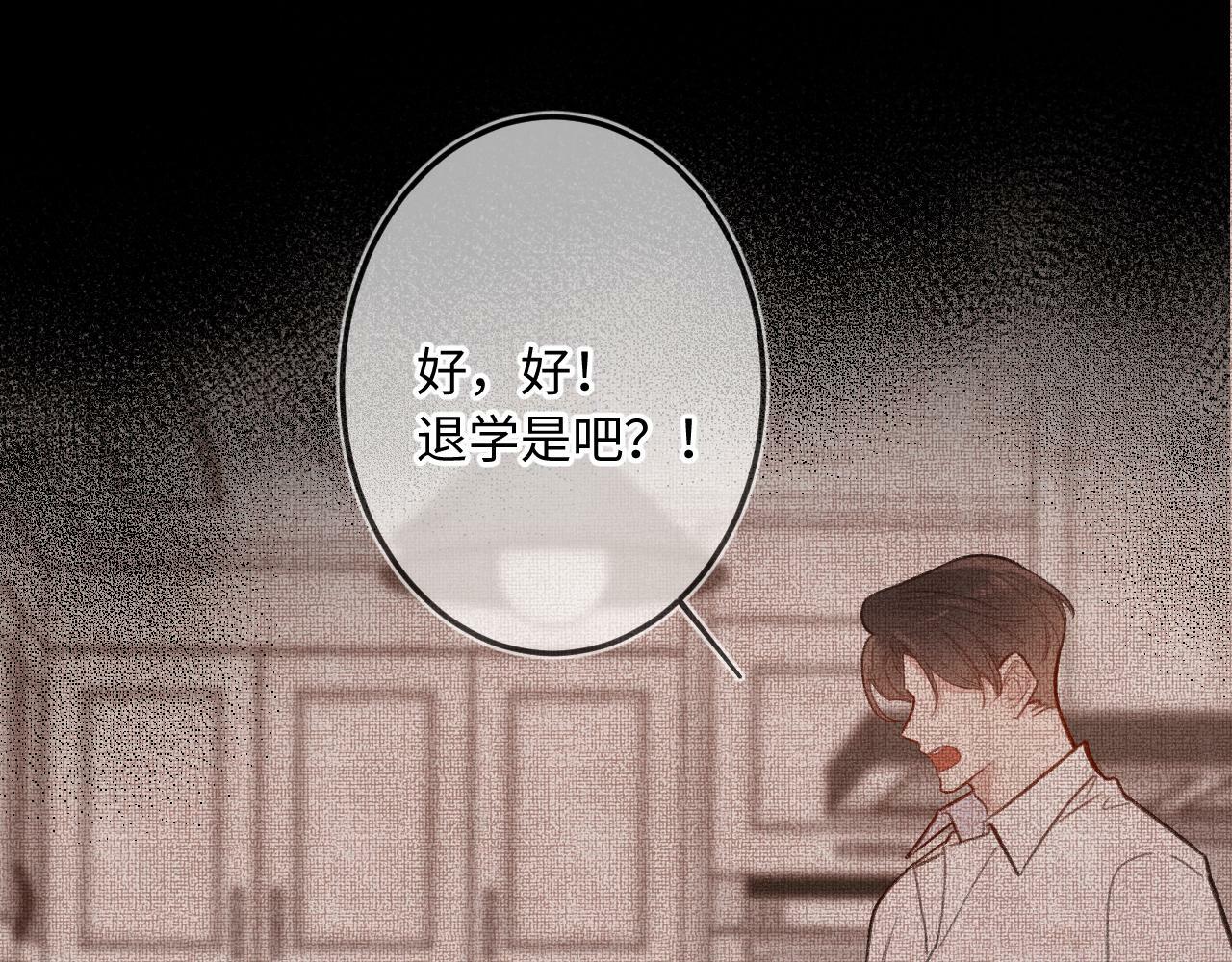 第14话 萌芽73