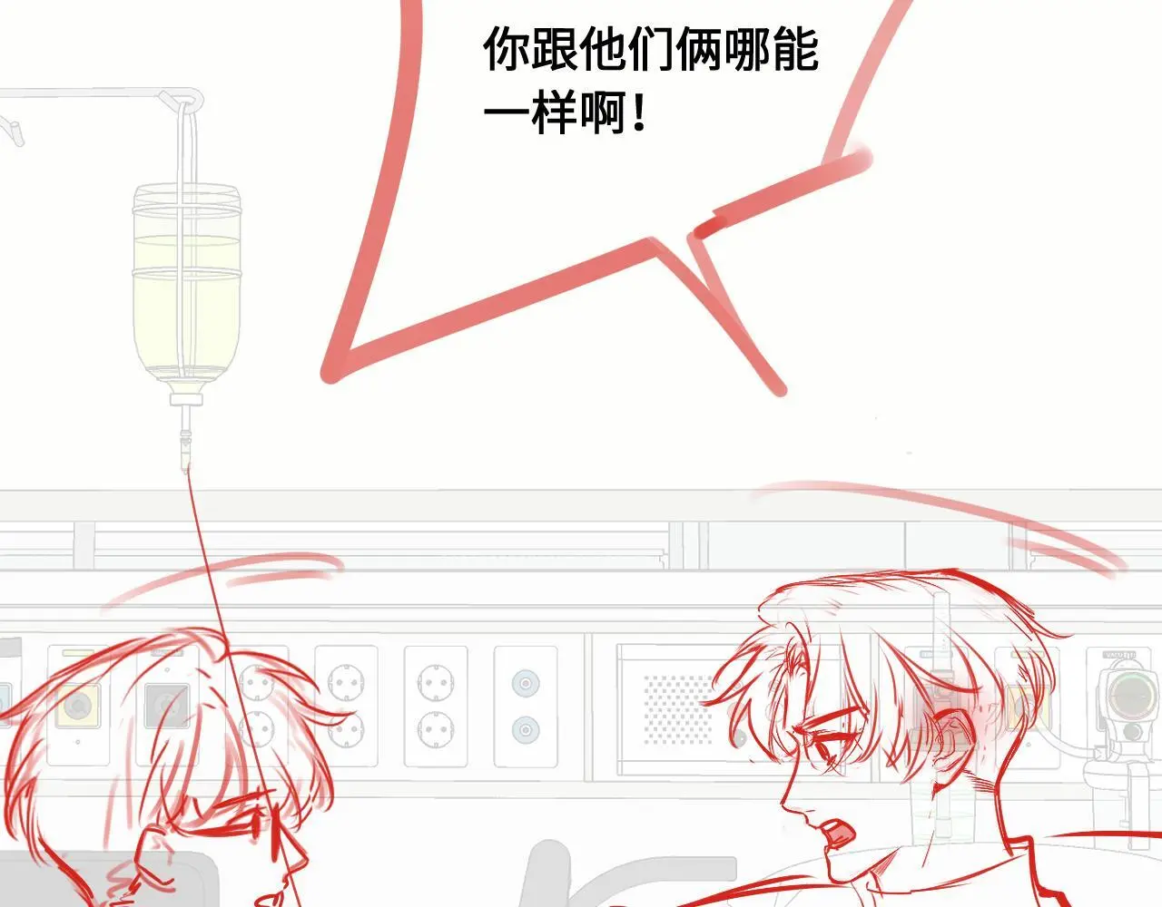 第31话 我哪里不一样80