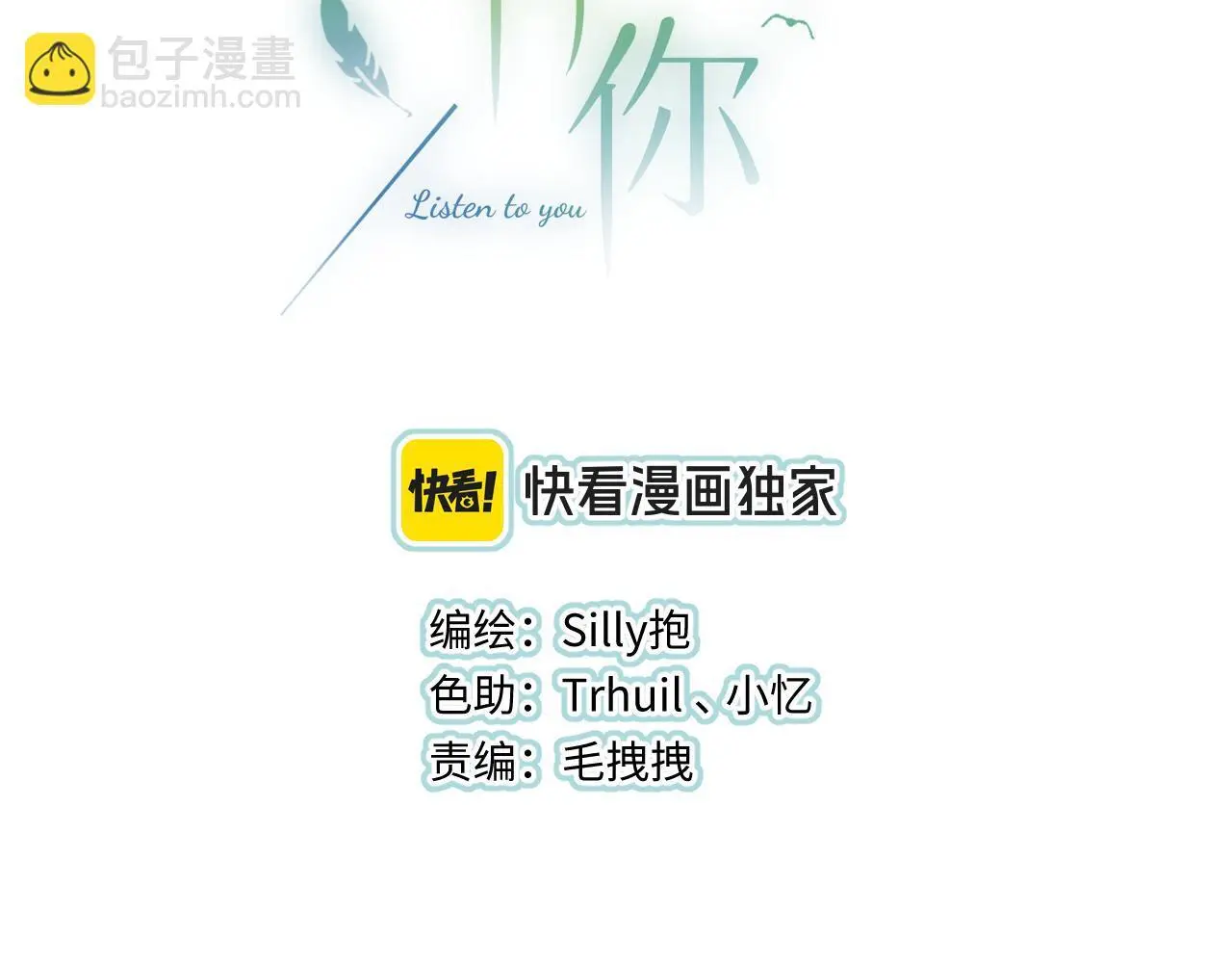第34话 想站到你身边3