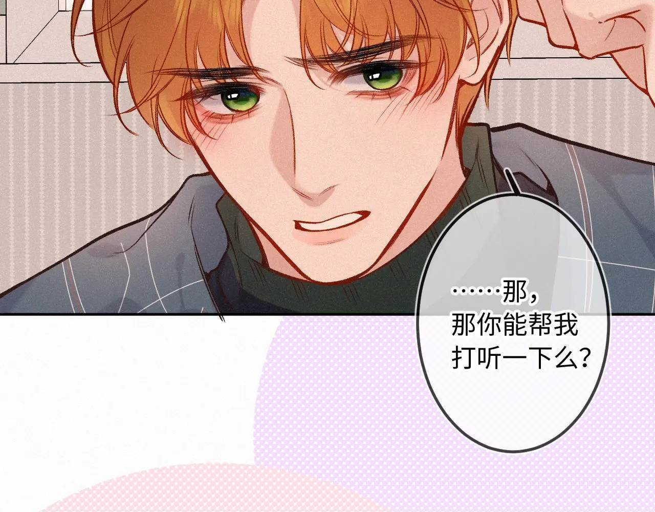 第30话 直面内心25