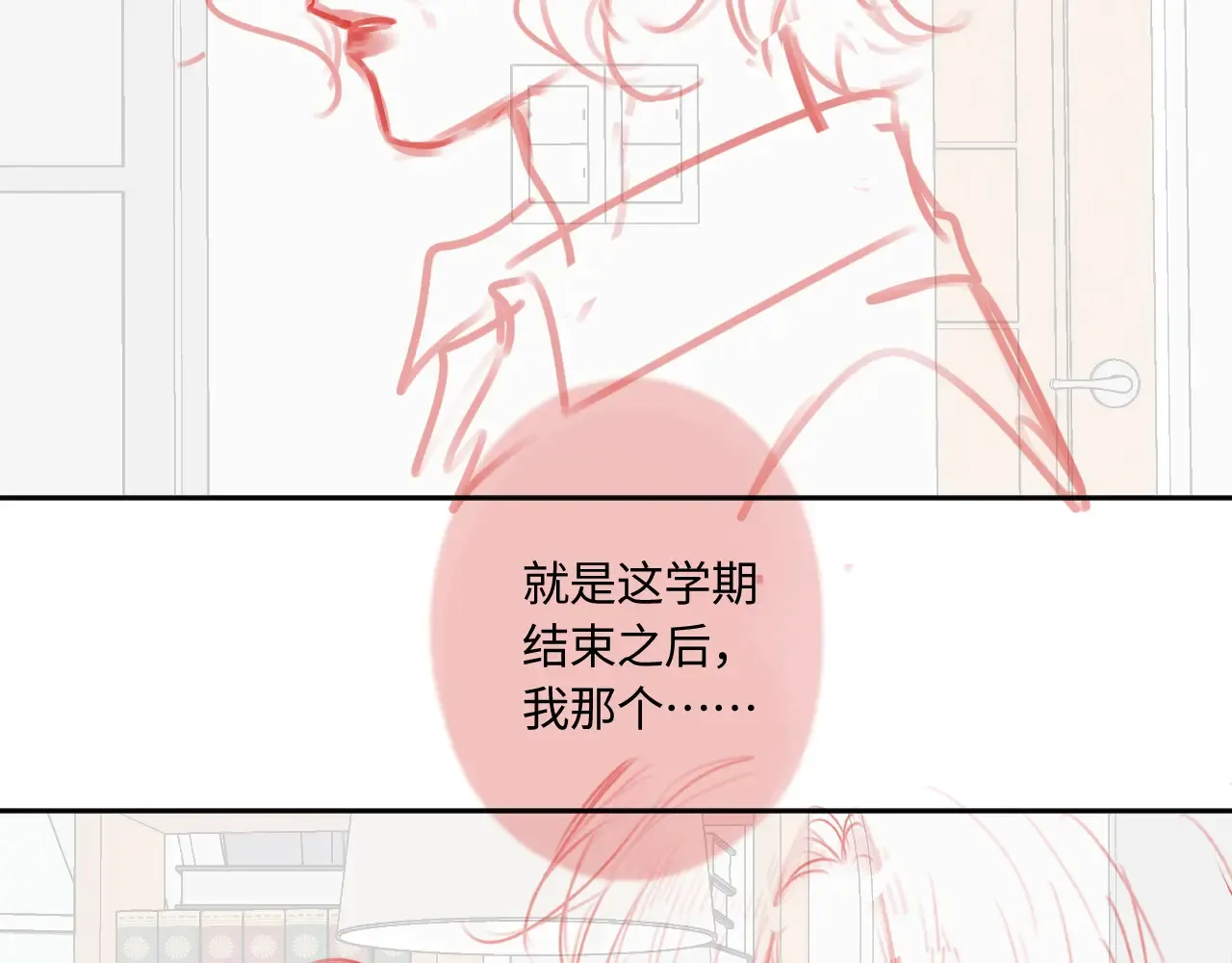 第43话 我很高兴59