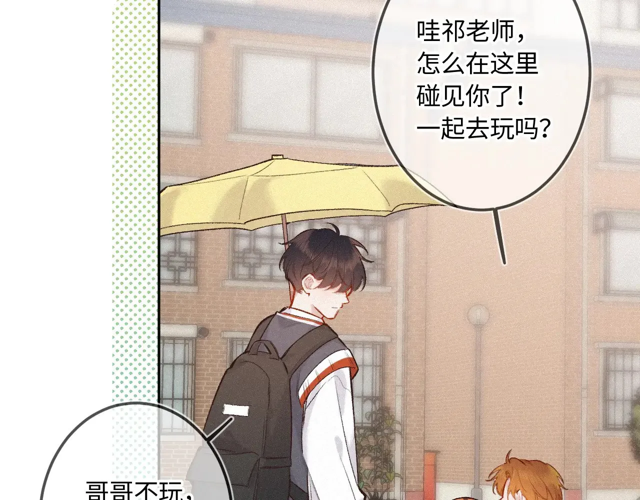 番外 好久不见53