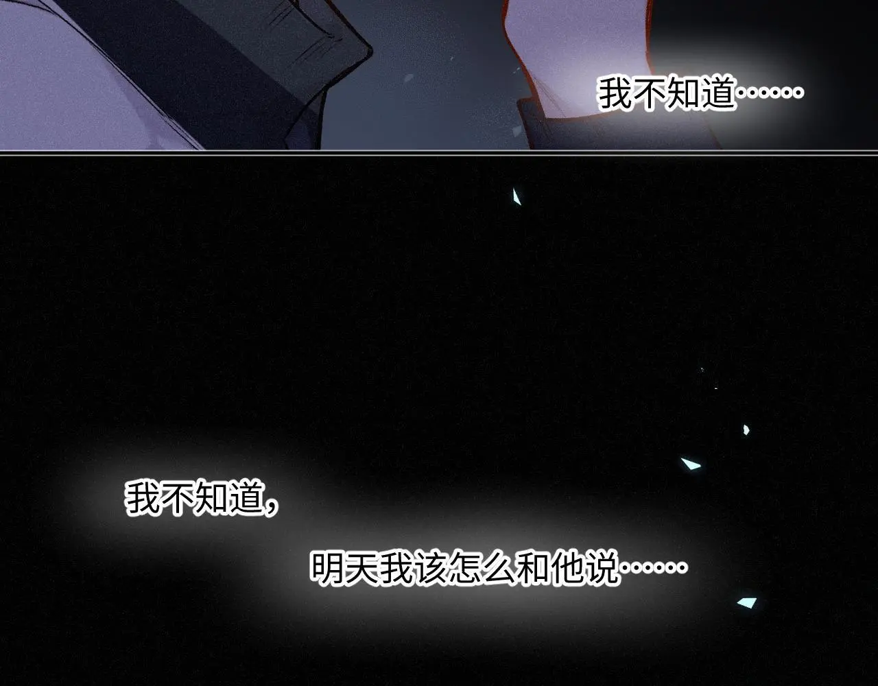 第34话 想站到你身边26