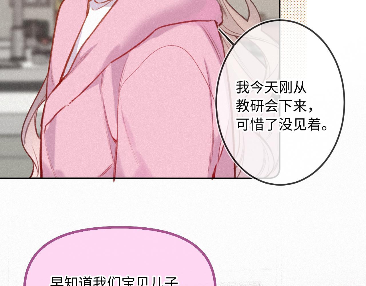 第21话 机遇76