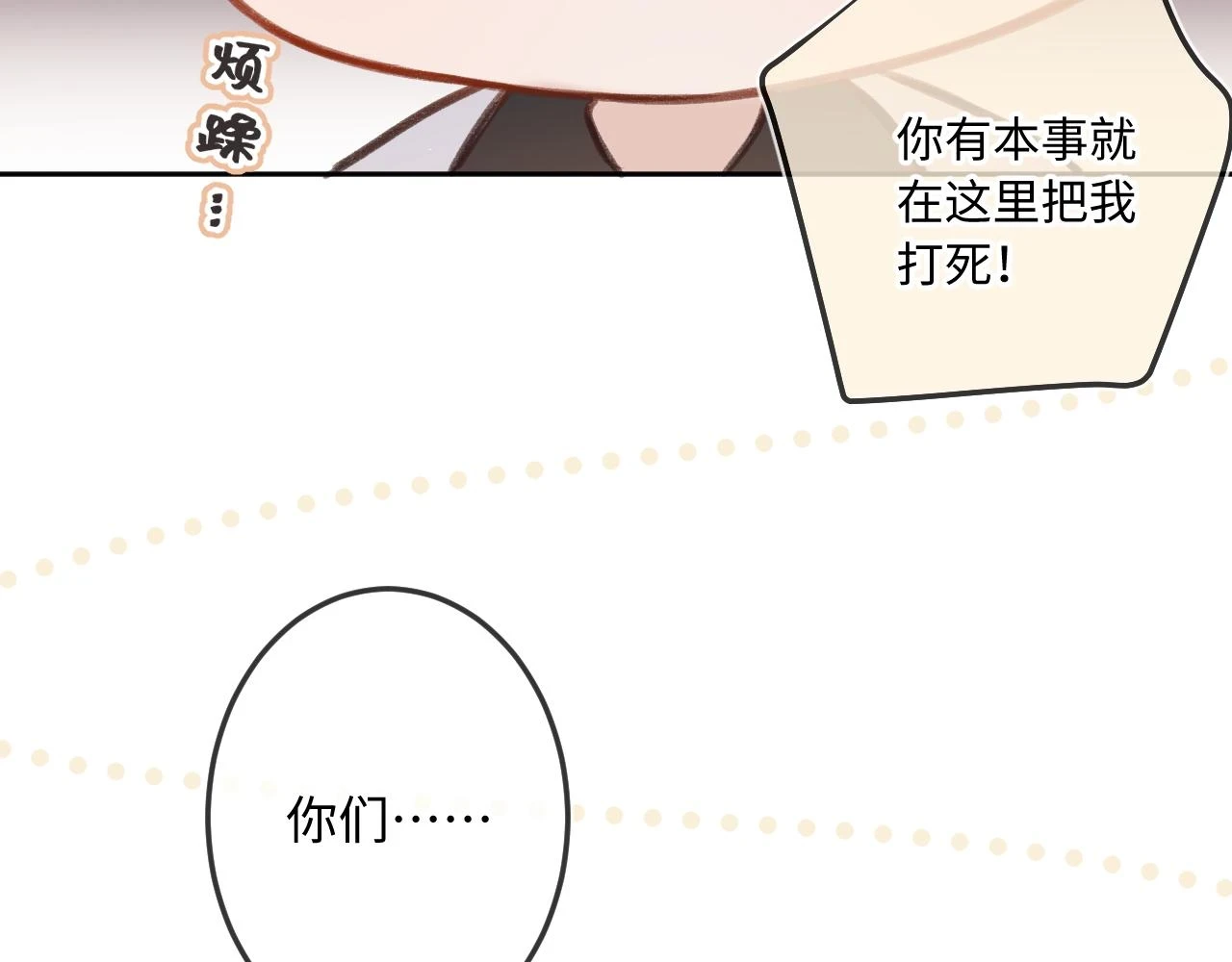 第10话  争执90