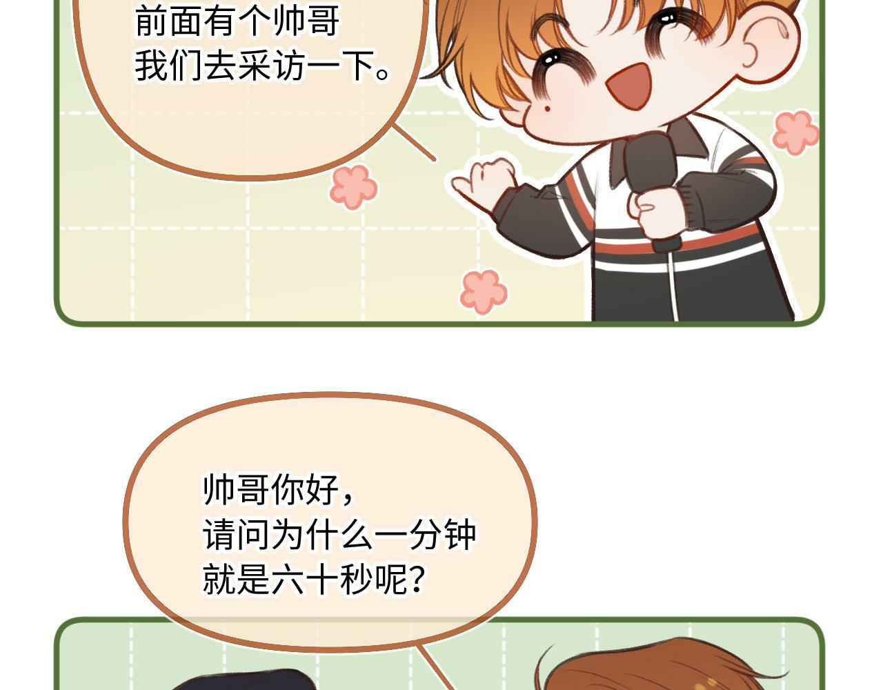 小剧场番外314