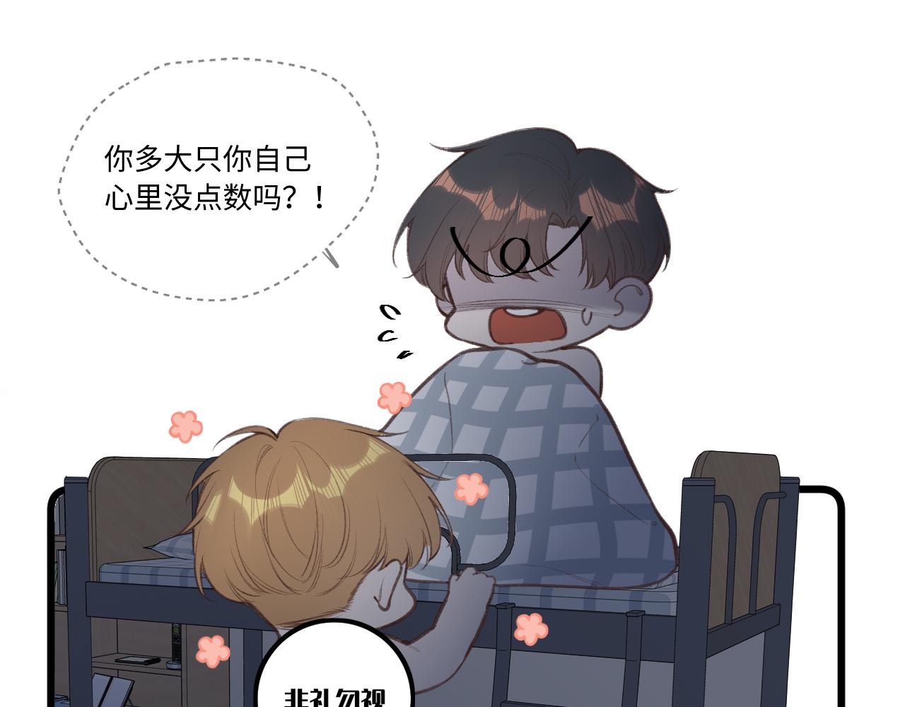小剧场番外19
