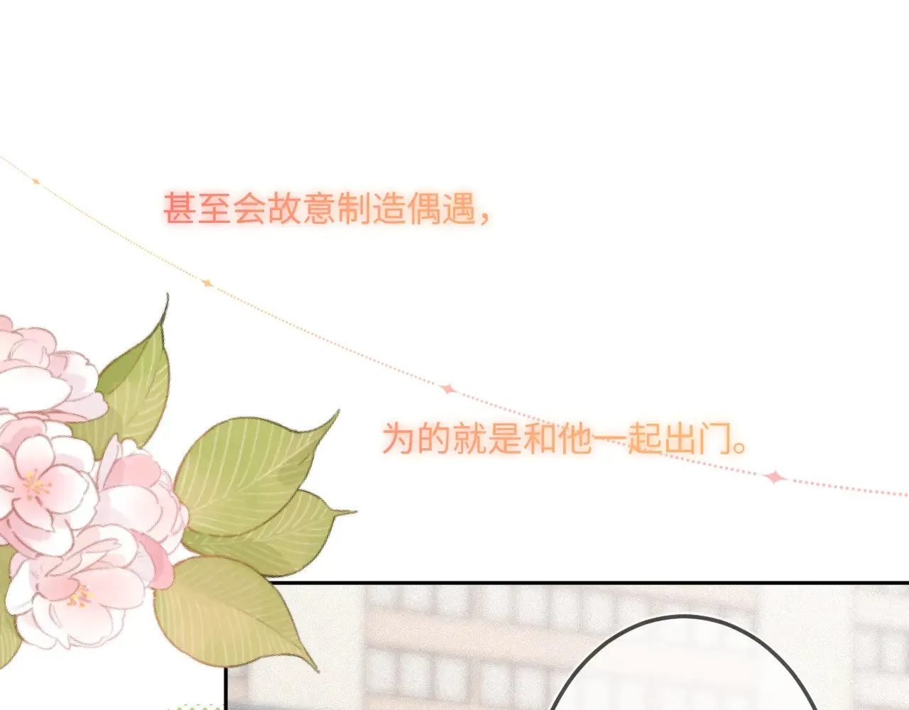 番外 好久不见52