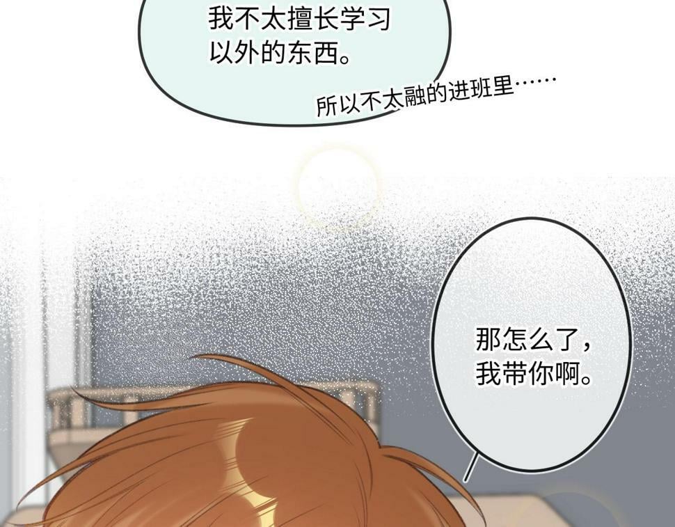 第11话 奖励84