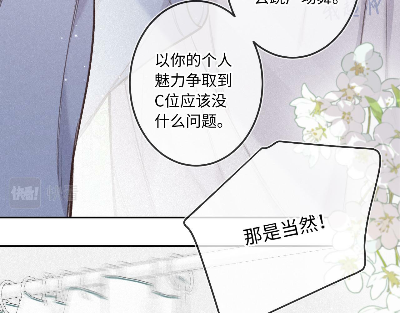 第19话 陪伴34