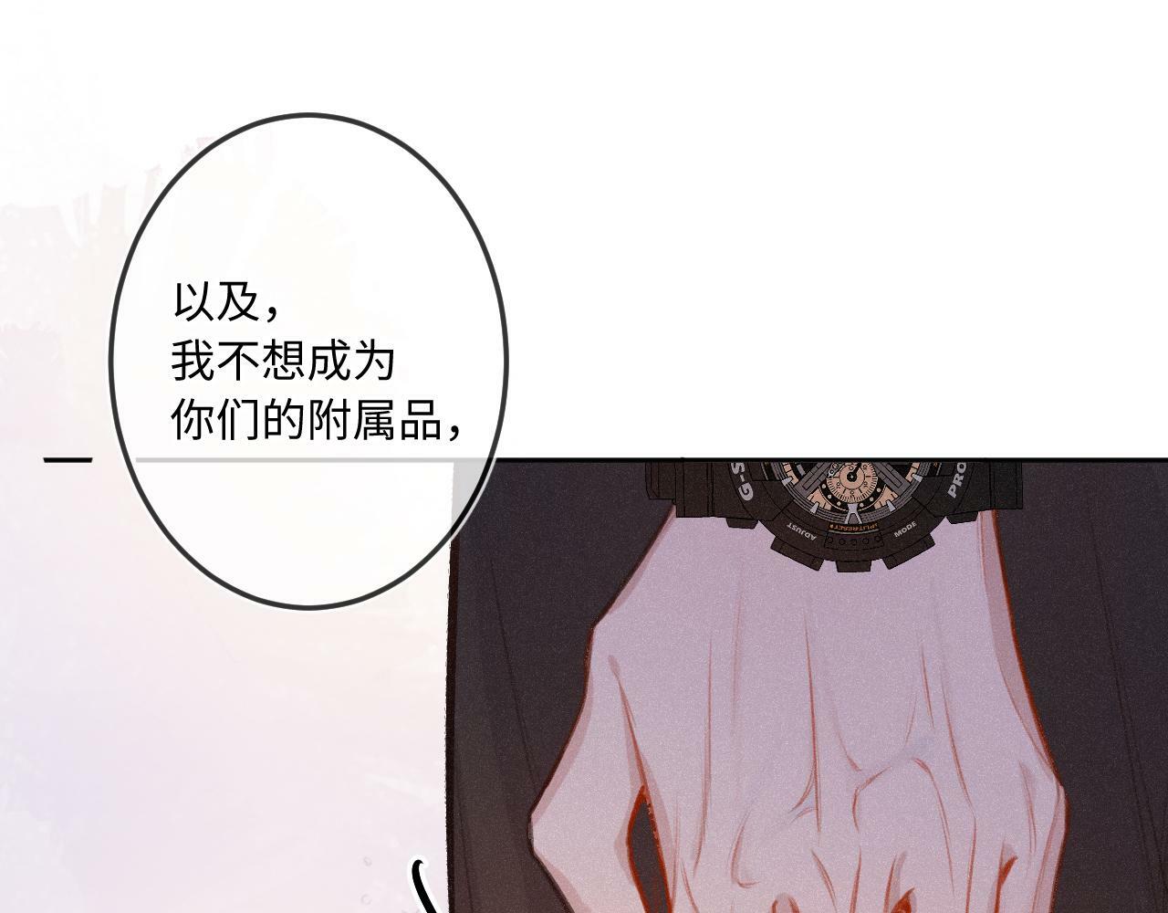 第17话（上） 心口不一78