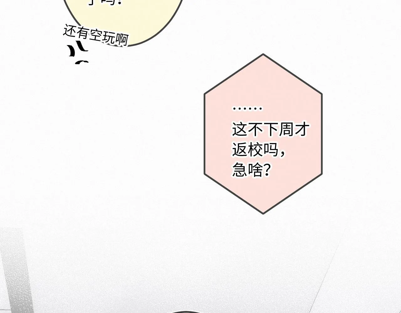 第39话 再等等我14