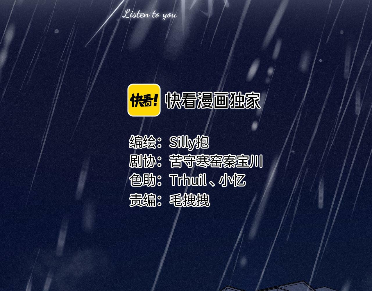 第19话 陪伴4
