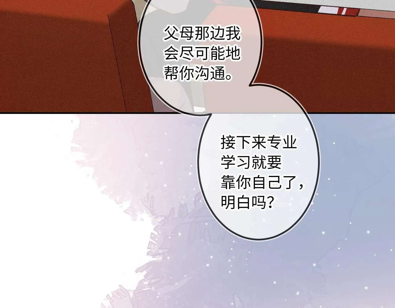 第39话 再等等我57