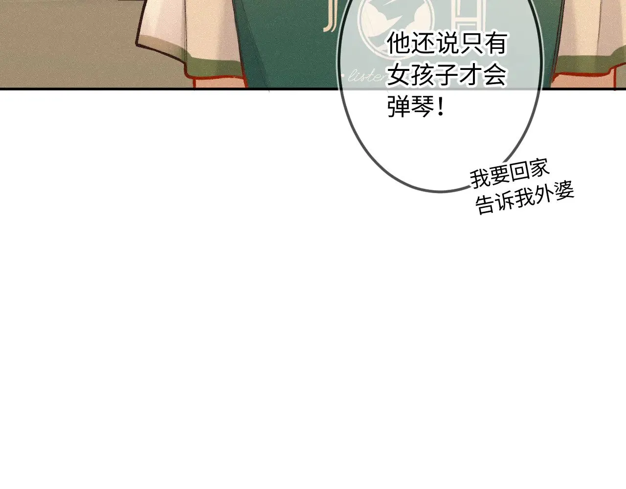 番外 好久不见24