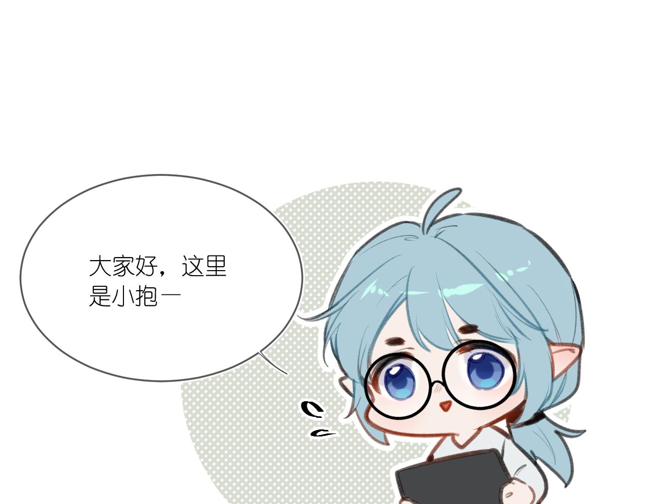 小剧场番外31