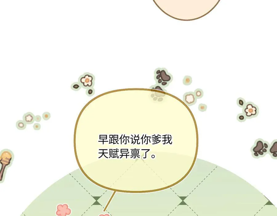 第41话 我会想你46