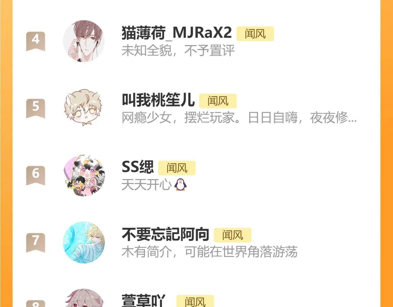 第38话 唯一119
