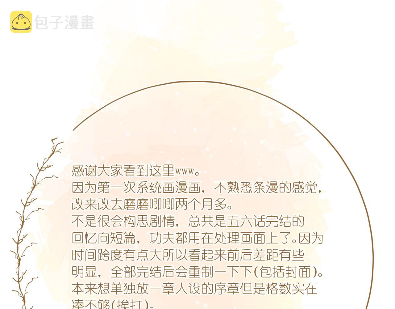 第1话    怀夏231