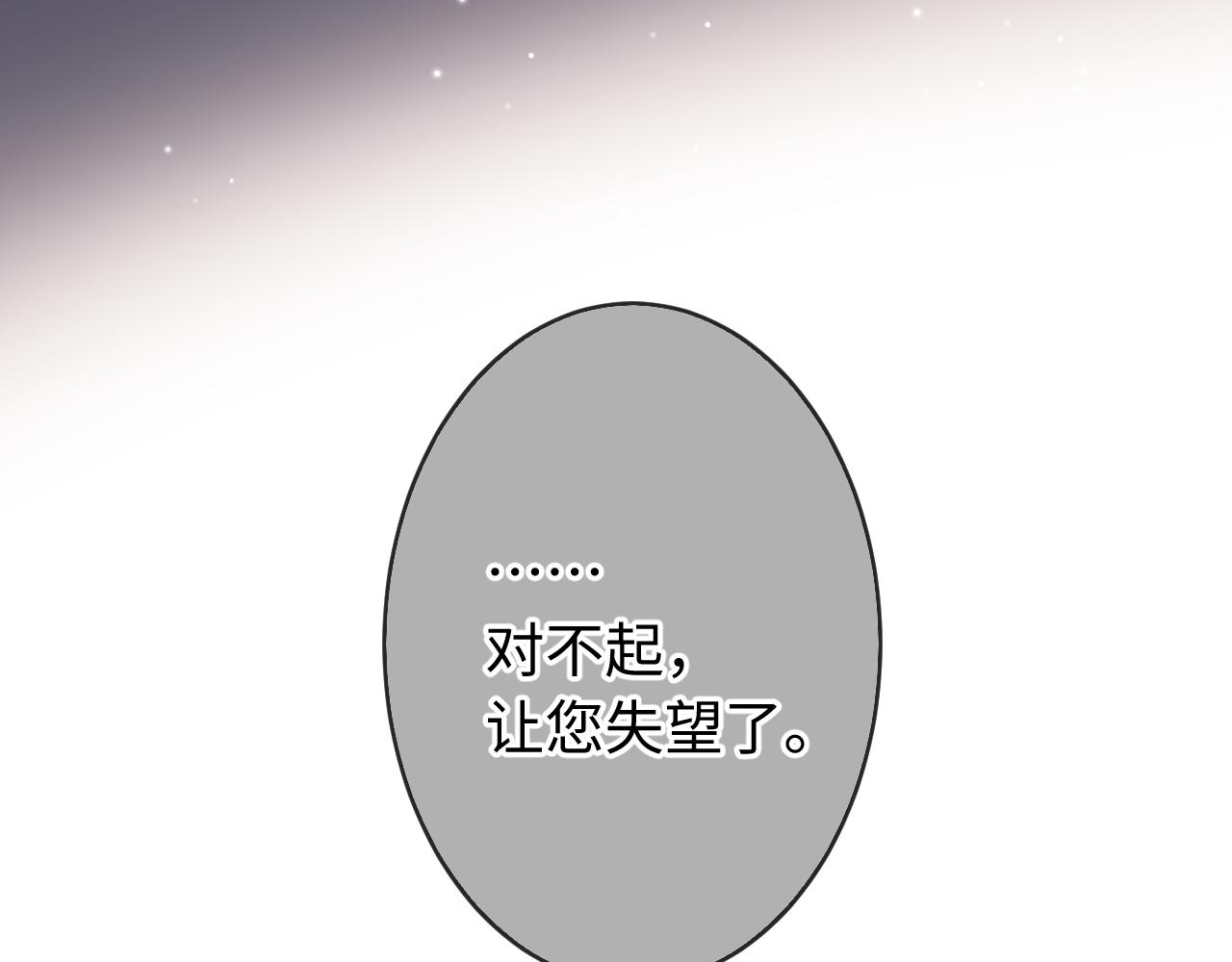 第8话   自责100