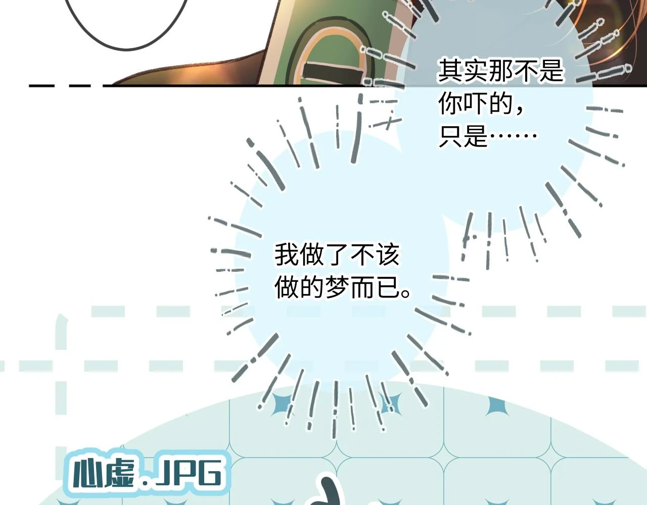 番外  新年快乐75