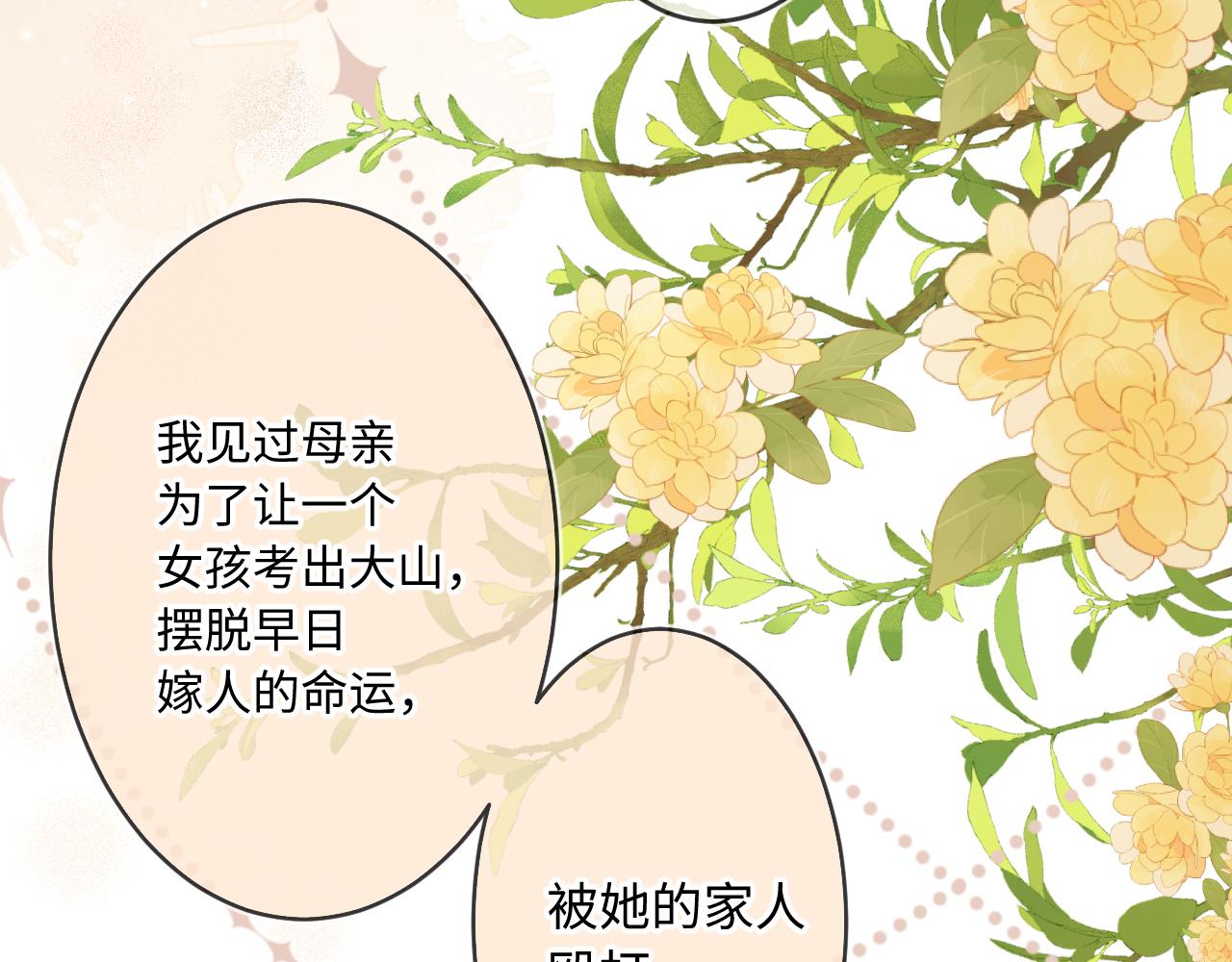 第4话   拂晓42