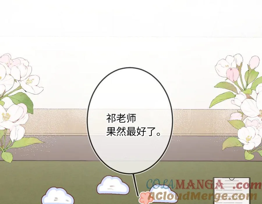 第41话 我会想你88