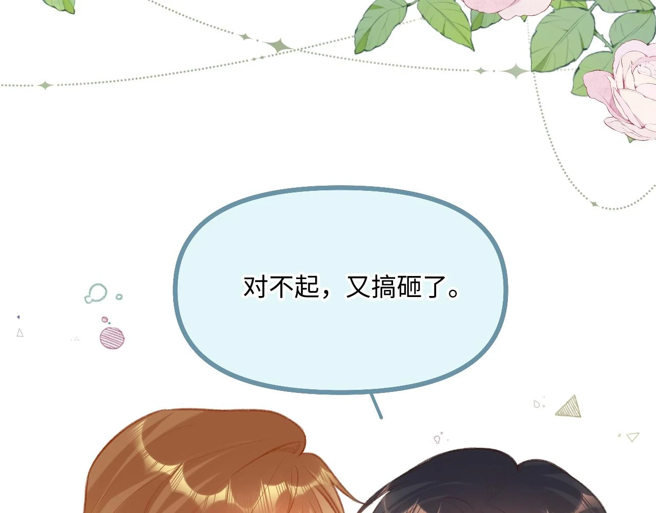 番外  新年快乐27