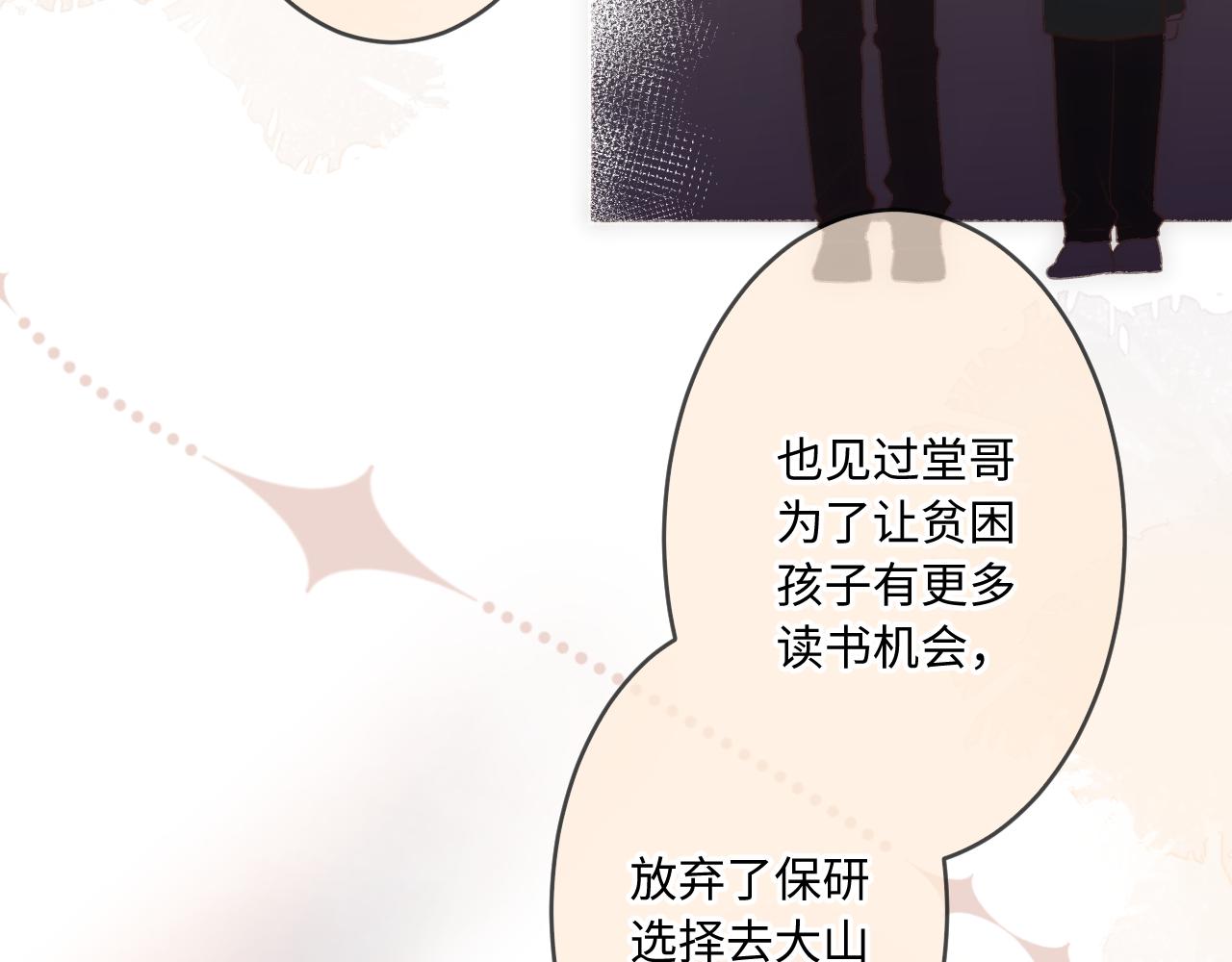 第4话   拂晓46