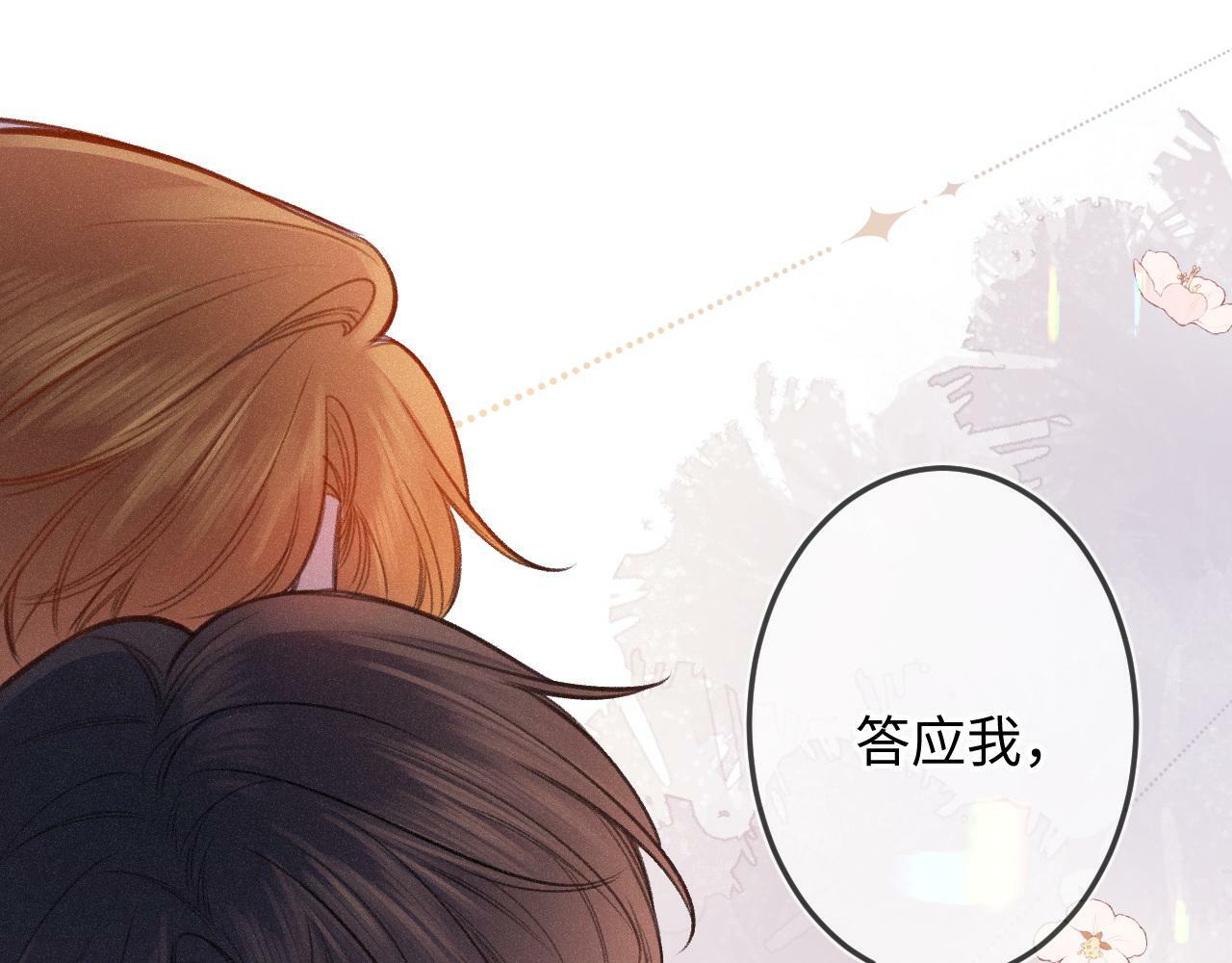 第14话 萌芽105