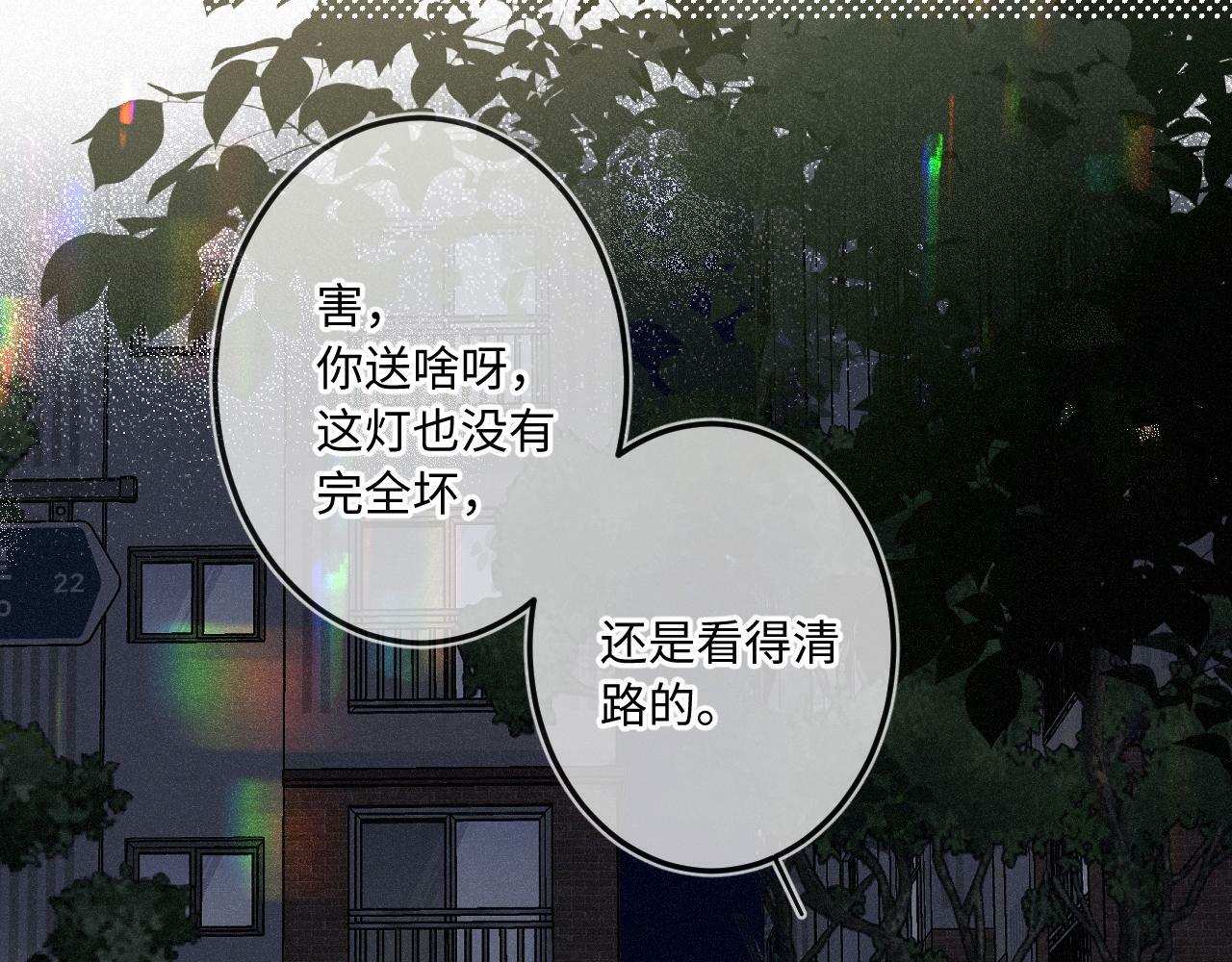第14话 萌芽58