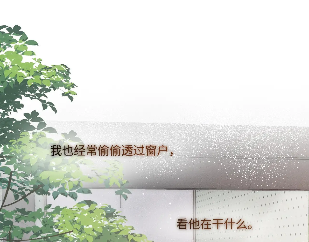 番外 好久不见56