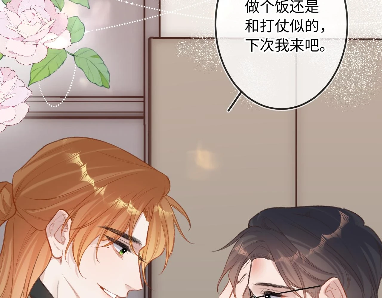 番外  新年快乐30
