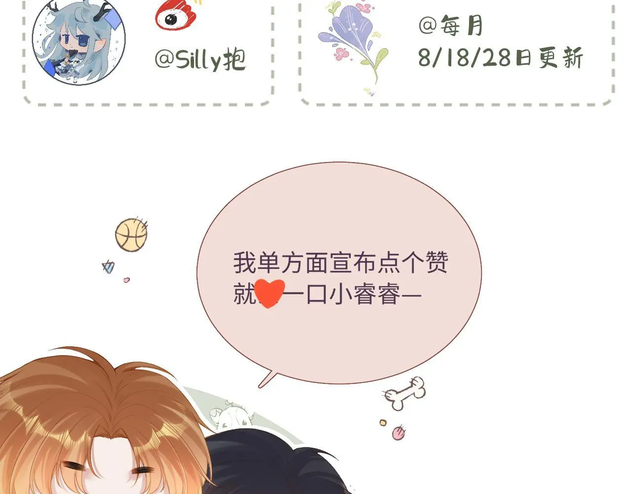第34话 想站到你身边108