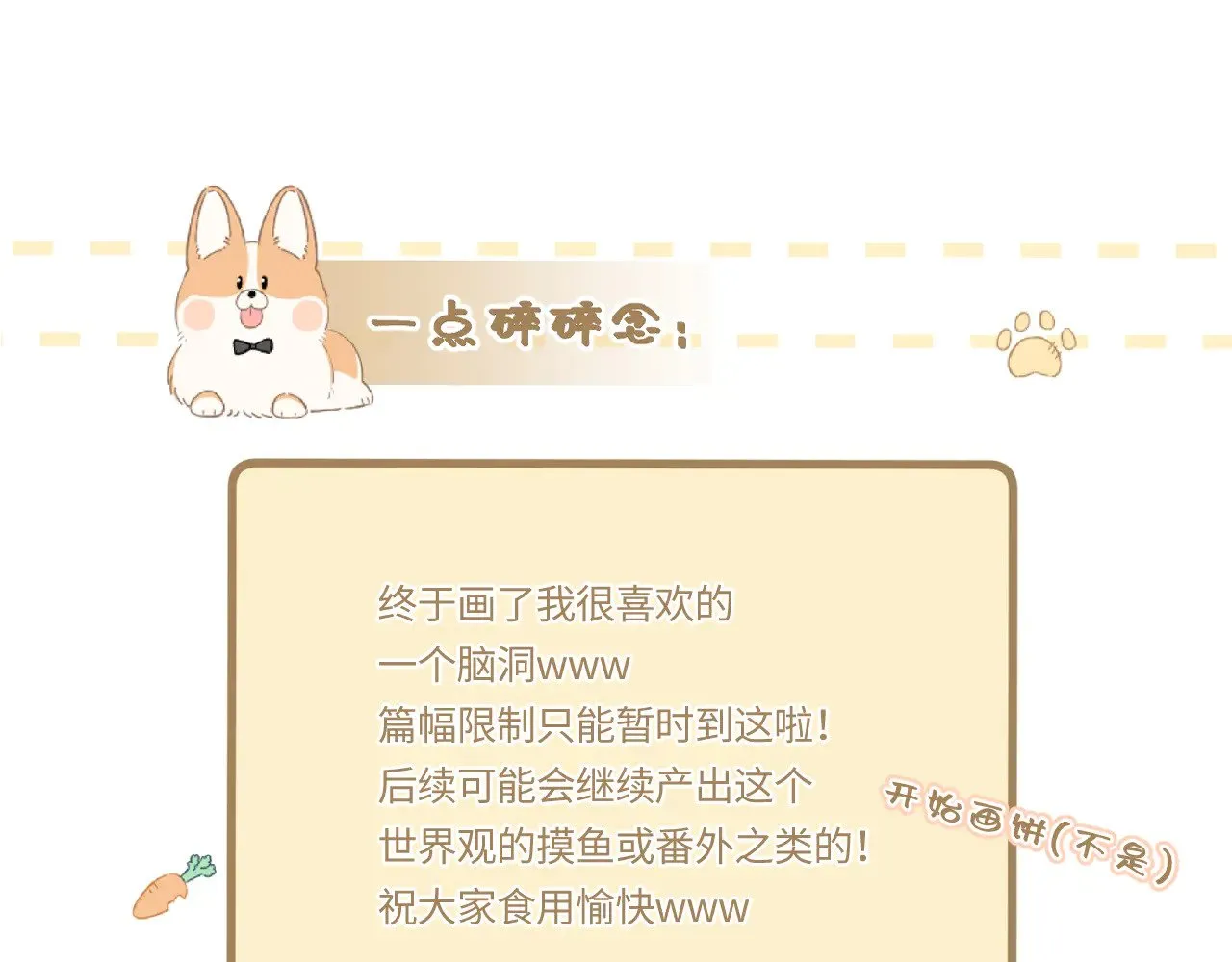 番外 好久不见117