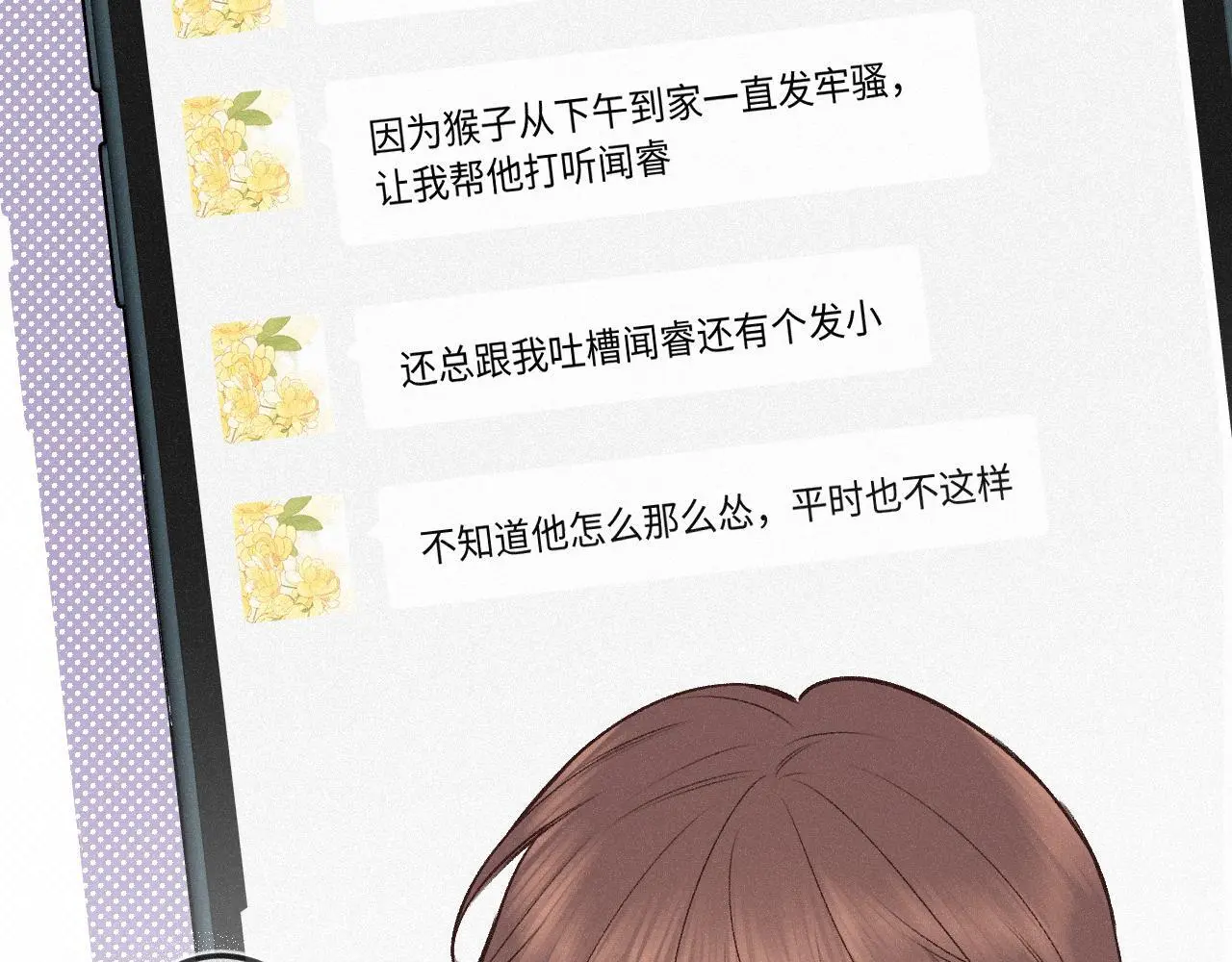 第30话 直面内心32