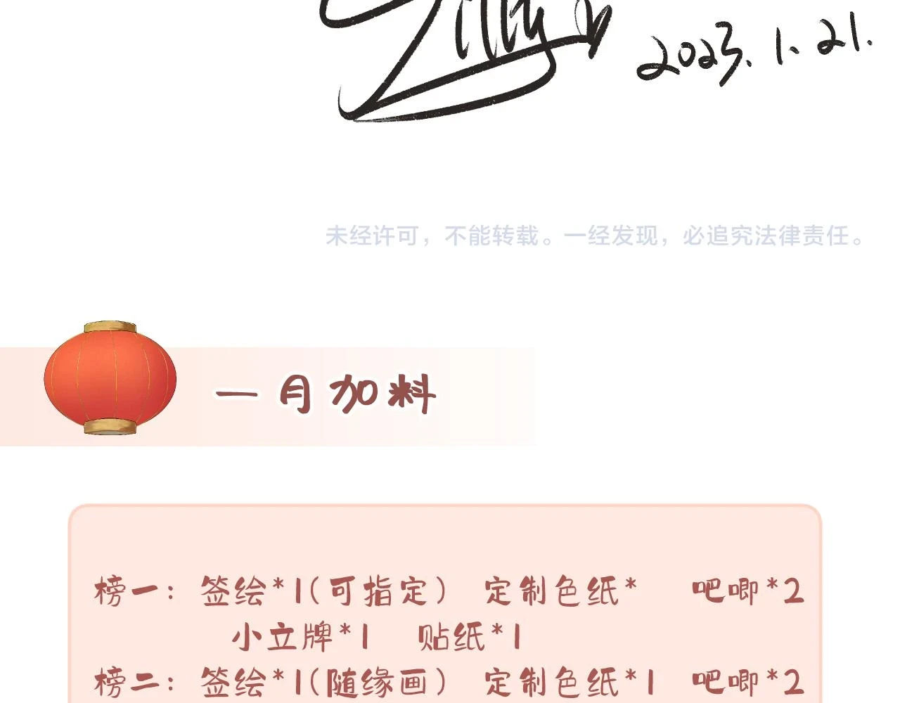 番外  新年快乐101