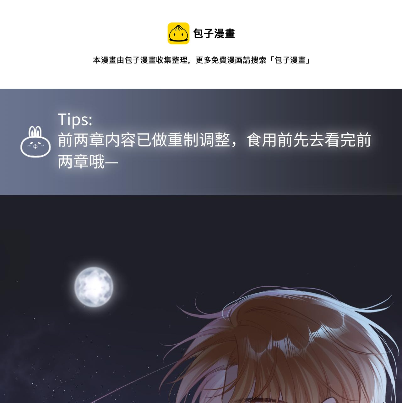 第3话   入夜0