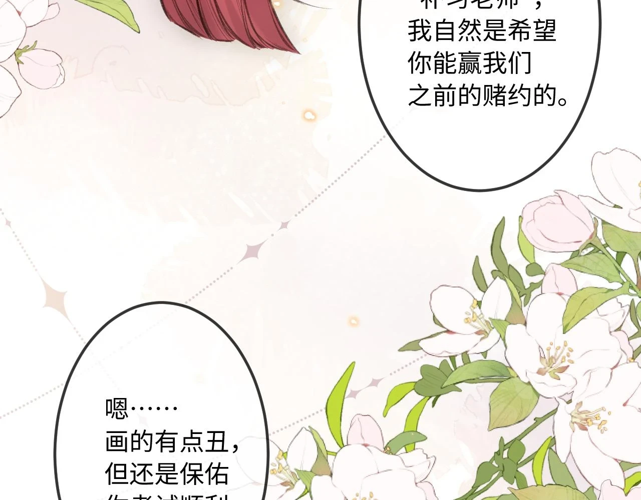 第9话 祝福24
